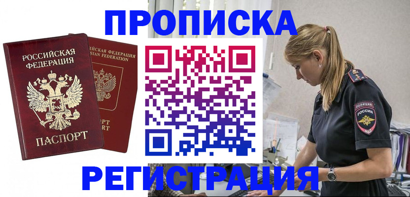 временная регистрация в квартире в Сысерти